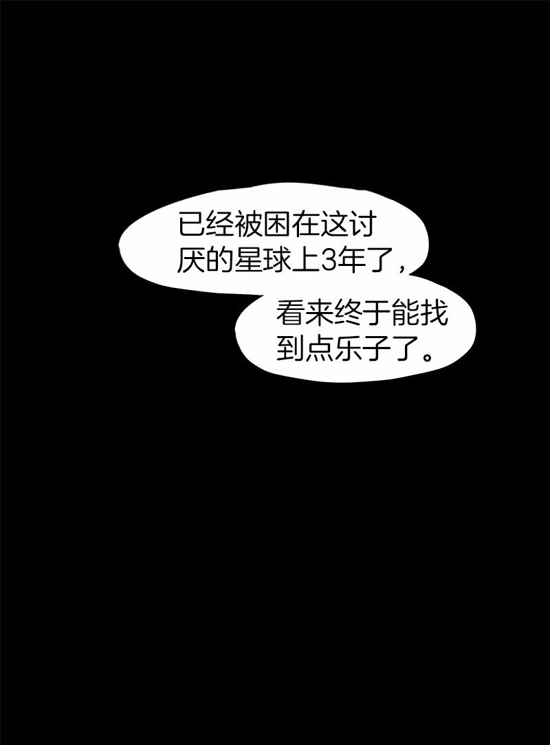 另一个共生体(1/2)-第42话