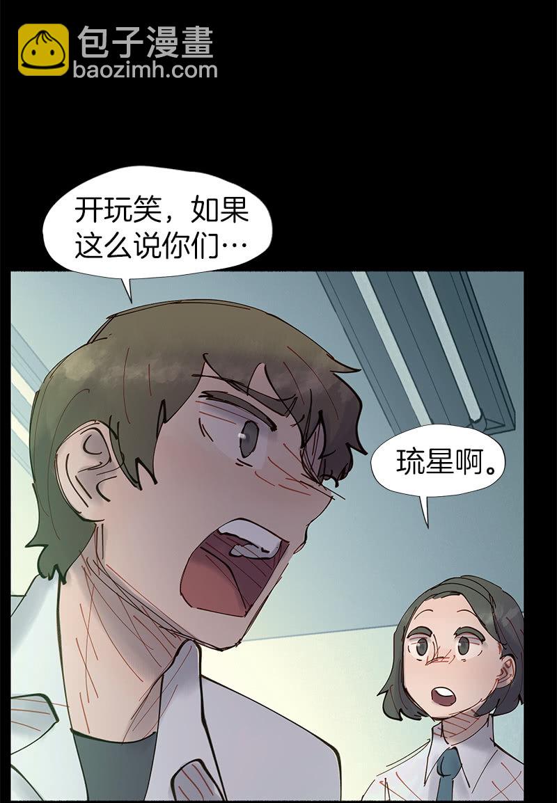 闺蜜一出手，就知有没有(1/2)-第44话