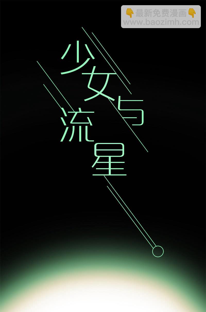闺蜜一出手，就知有没有(1/2)-第44话
