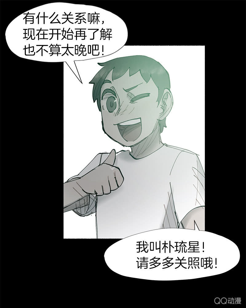 这一次，为了她&hellip;&hellip;(1/2)-第46话