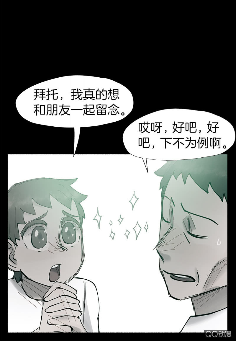 这一次，为了她&hellip;&hellip;(1/2)-第46话