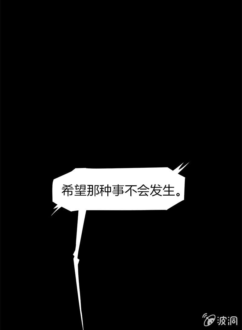 善良的人(1/2)-第48话