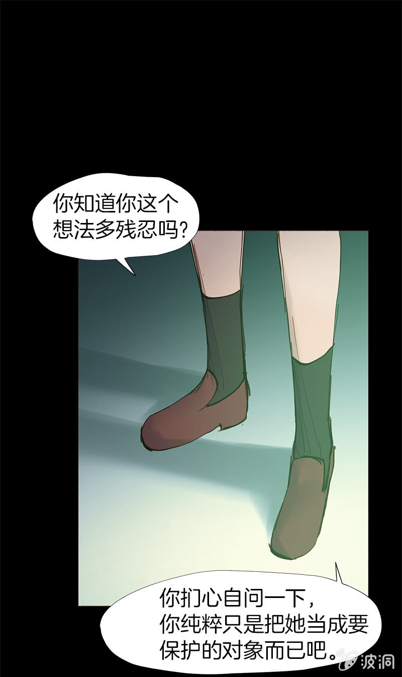 善良的人(1/2)-第48话