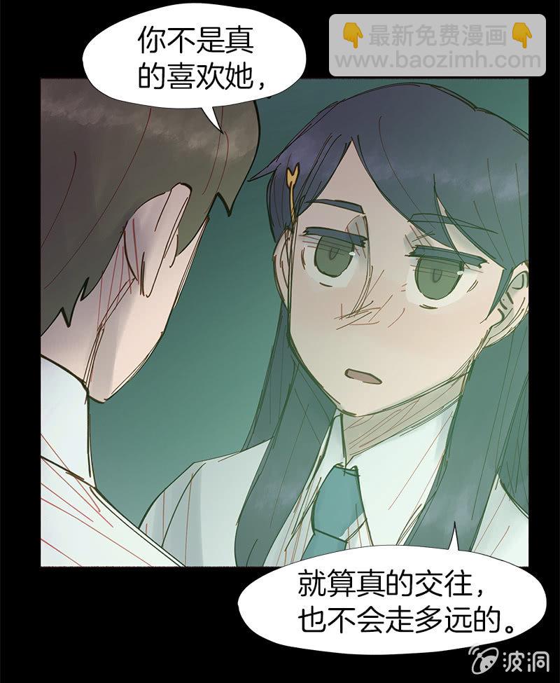 善良的人(1/2)-第48话