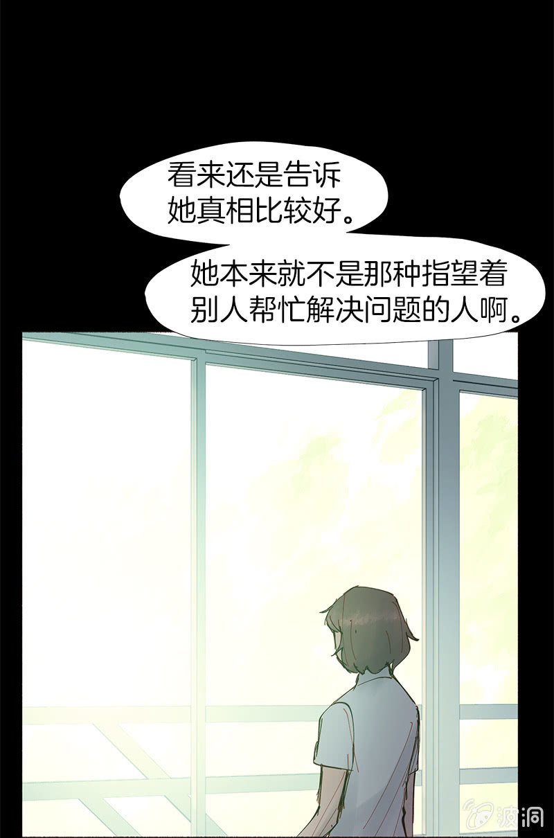 善良的人(1/2)-第48话