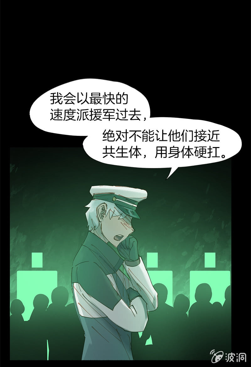 一触即发(1/2)-第52话