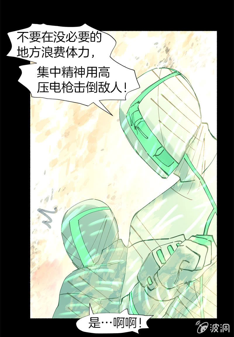 两强相遇(1/3)-第54话