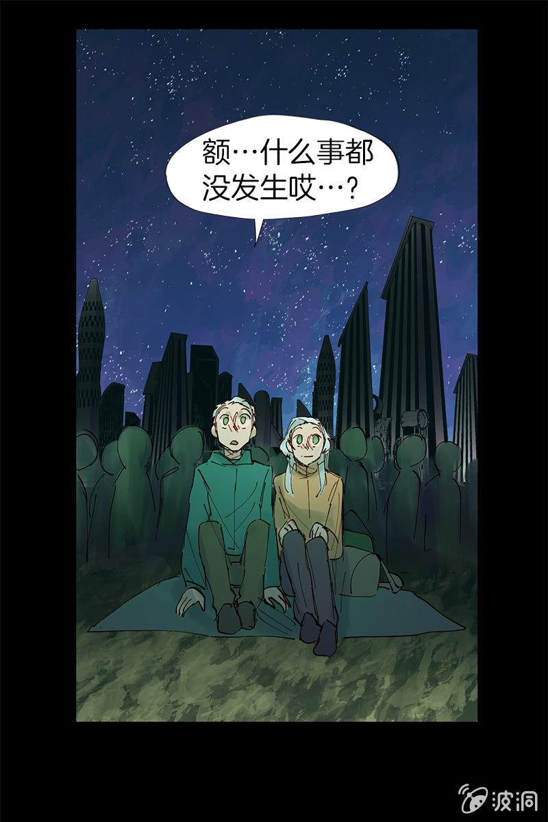 平静的夜晚(1/2)-第56话