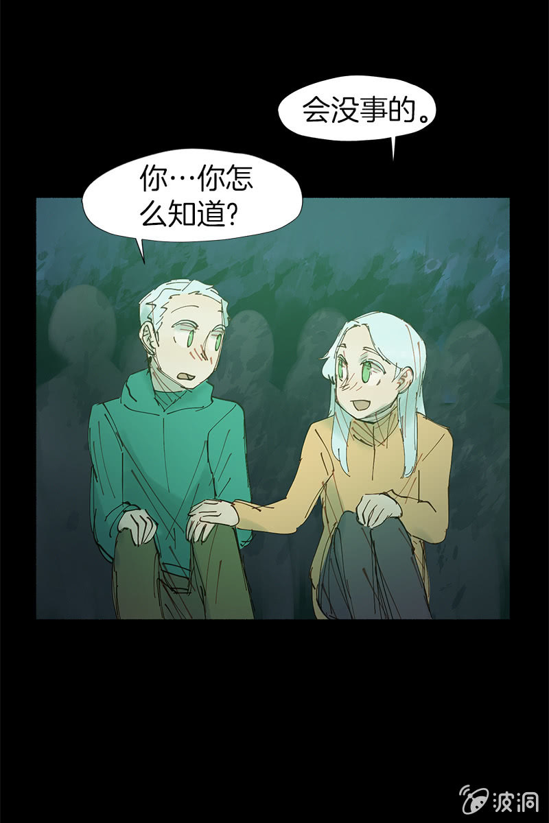 平静的夜晚(1/2)-第56话