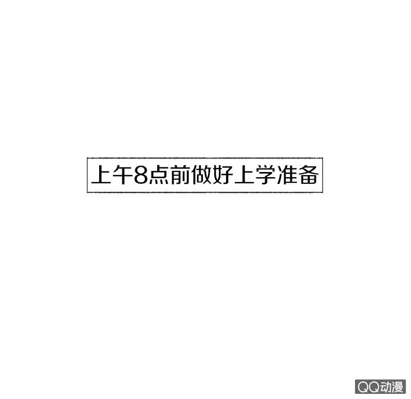 平凡的girl-第8话