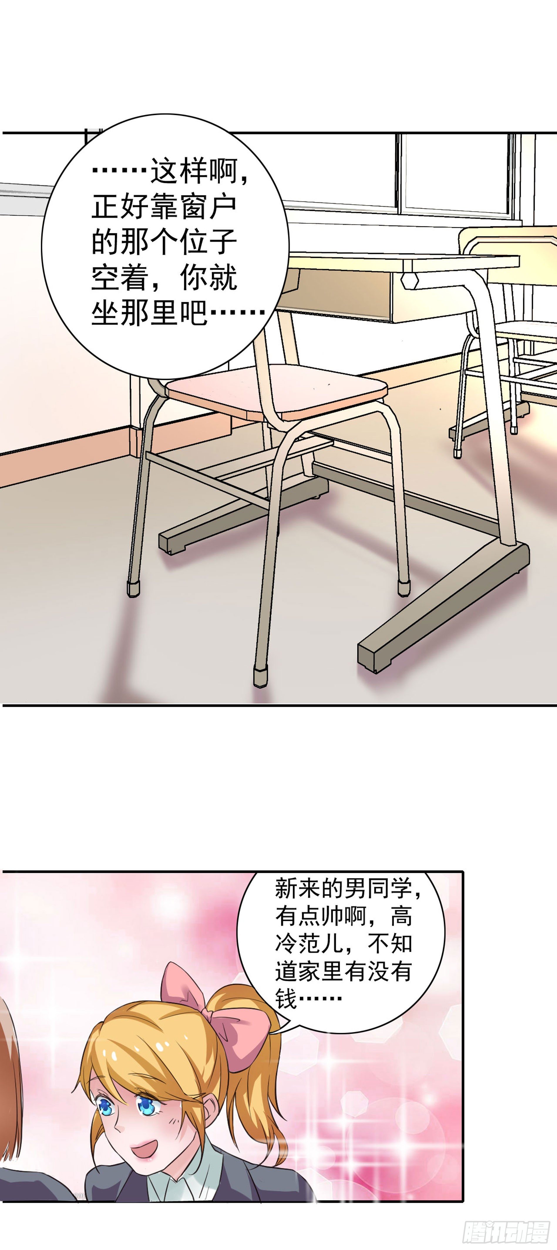 第一话 命运的齿轮开始转动-第2话