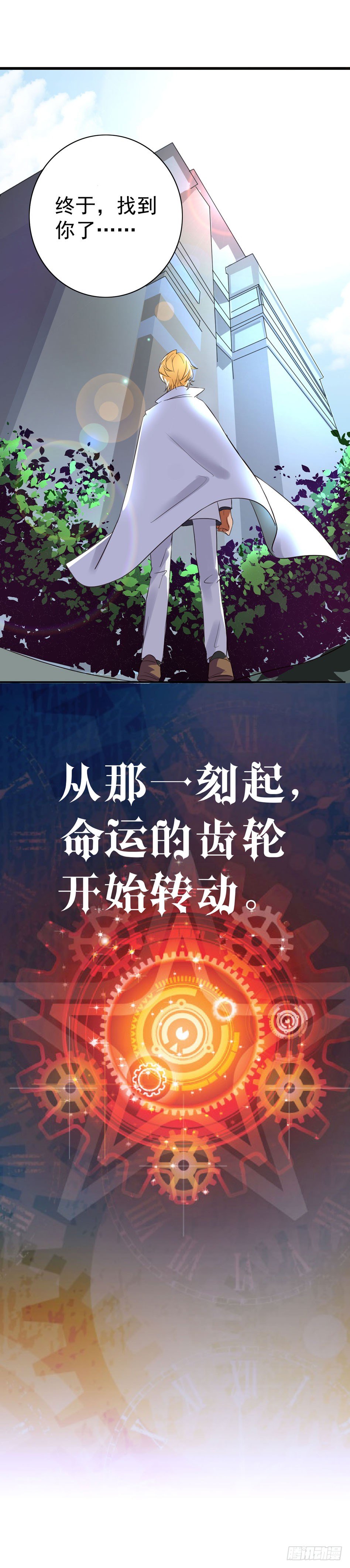 第一话 命运的齿轮开始转动-第2话