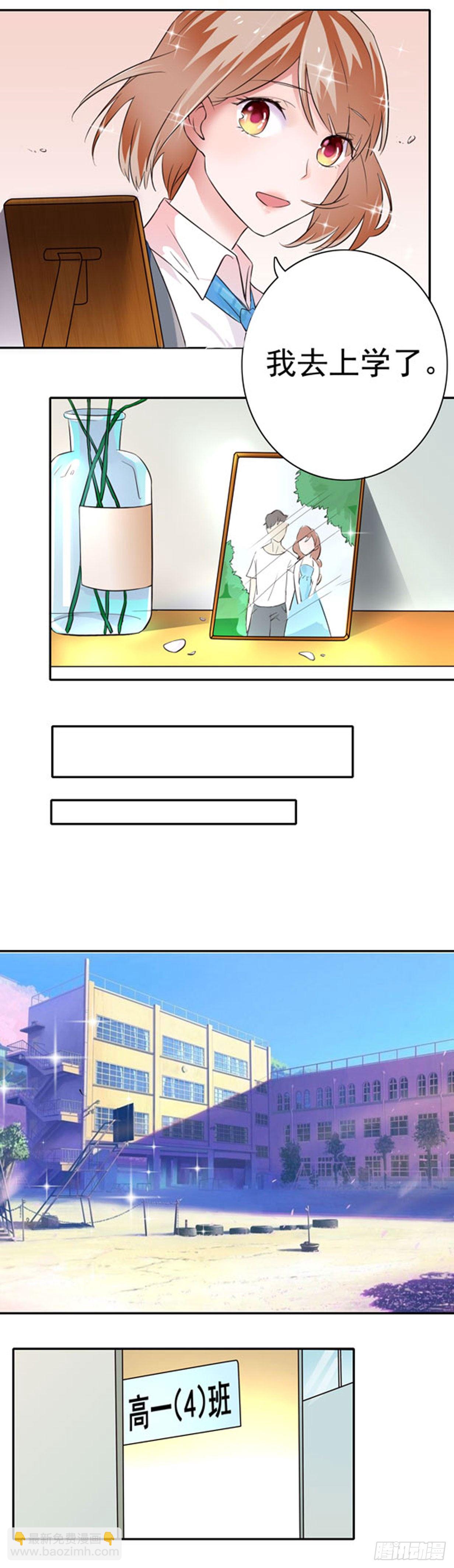 第一话 命运的齿轮开始转动-第2话