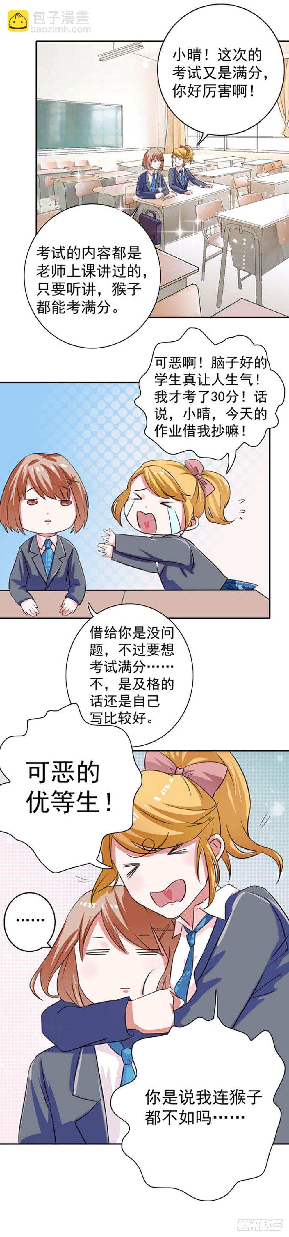 第一话 命运的齿轮开始转动-第2话