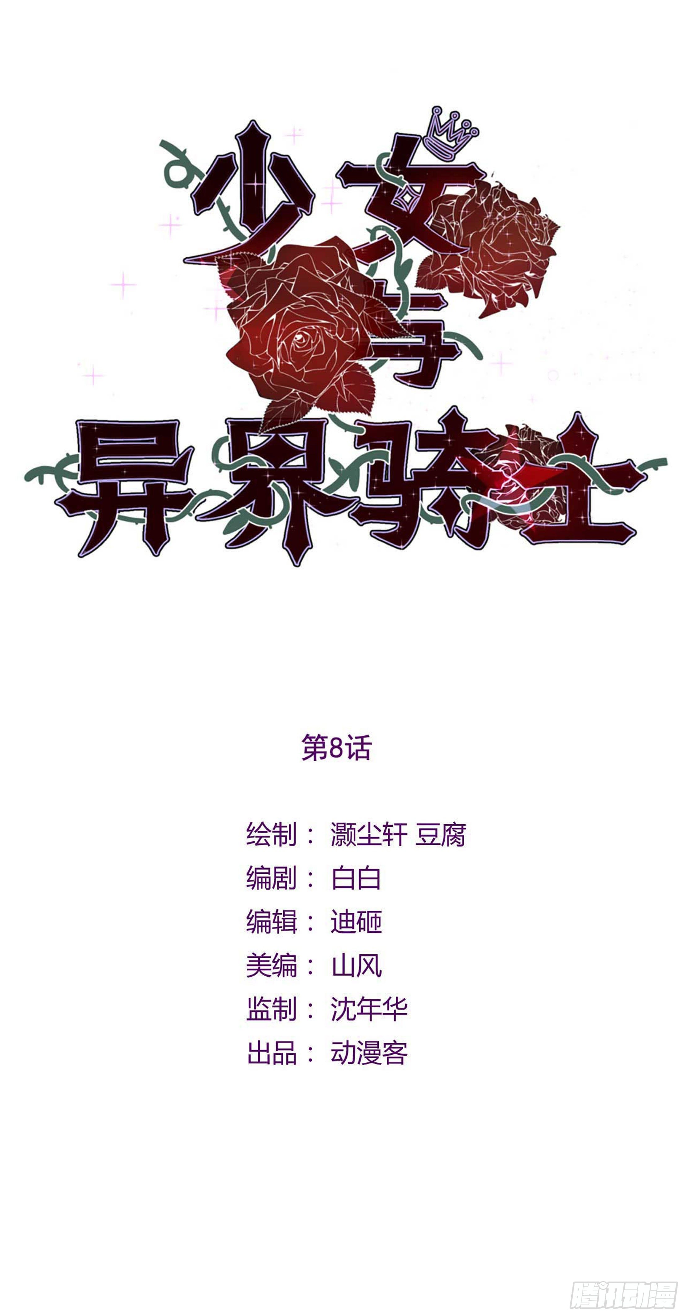 第八话 克莱尔驱魔事务所-第12话
