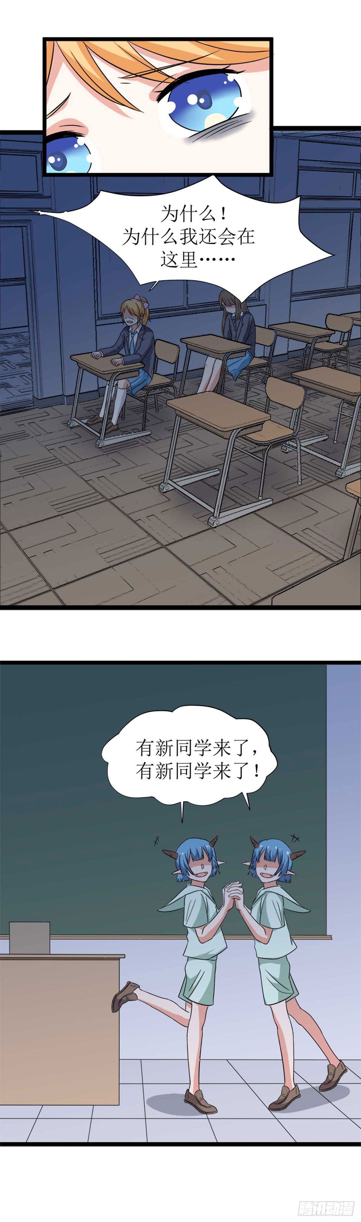 第十话（上） 逢魔之时-第14话