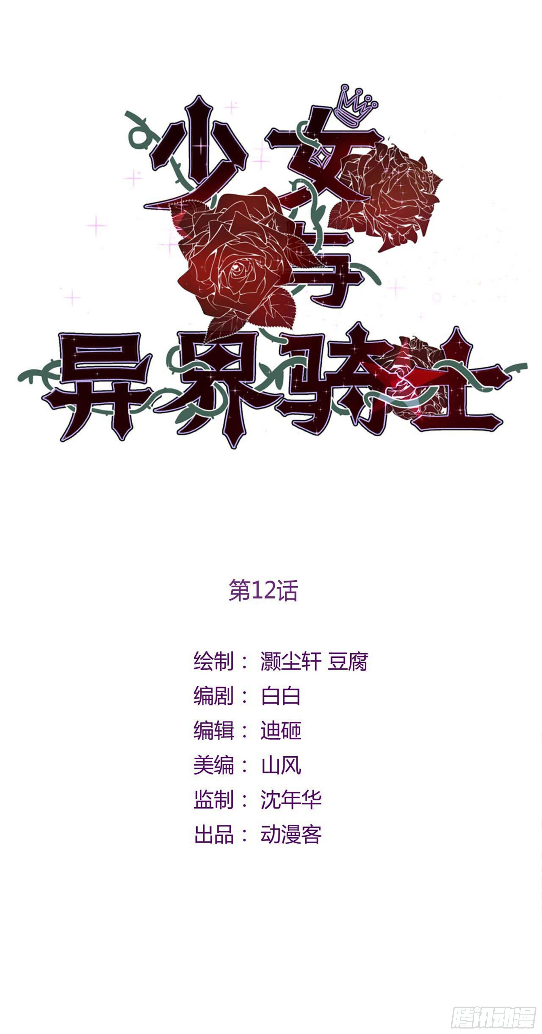 第十二话 噩梦恶魔之二（上）-第18话