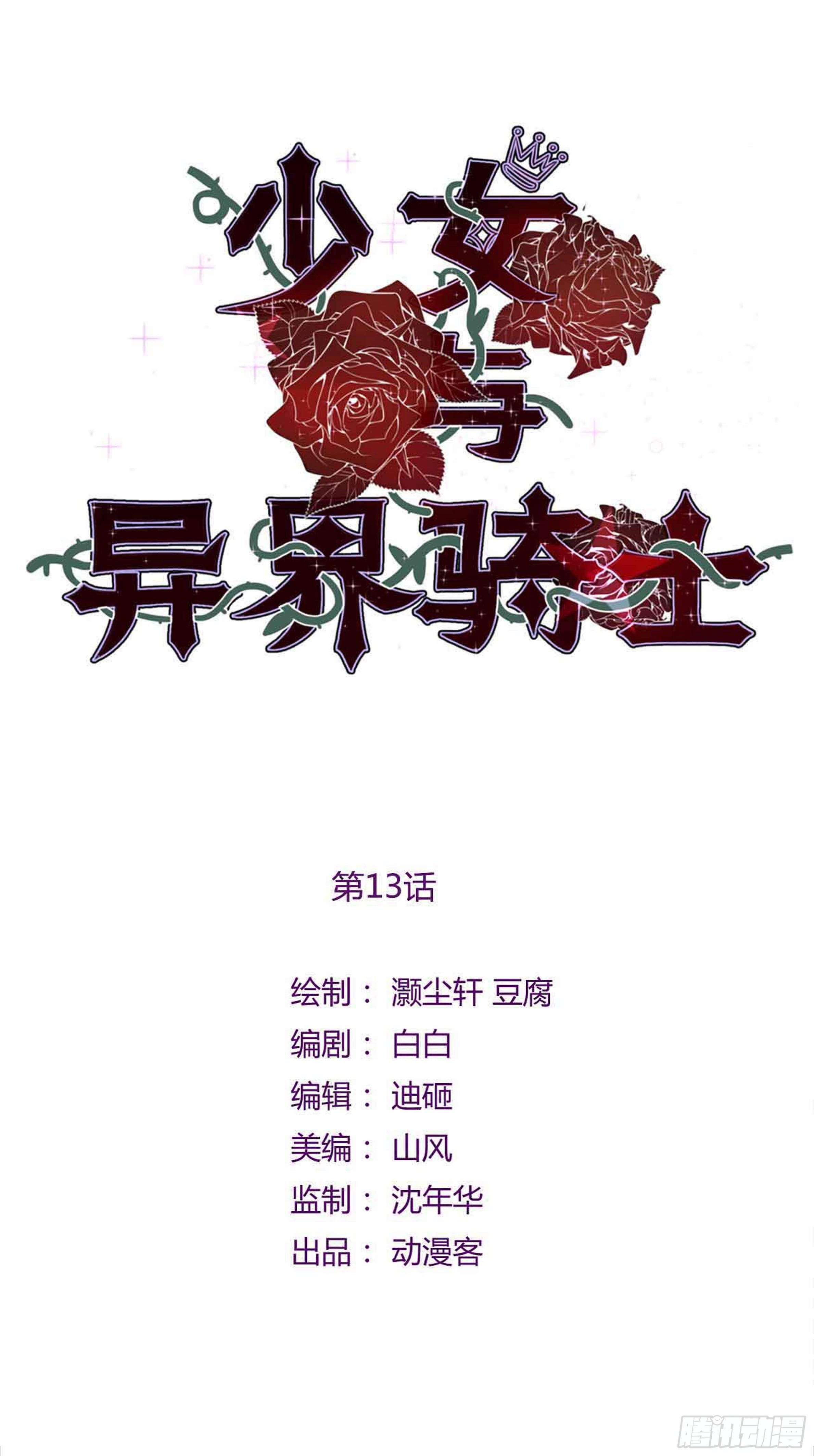 第十三话（上）夏晴的选择-第20话
