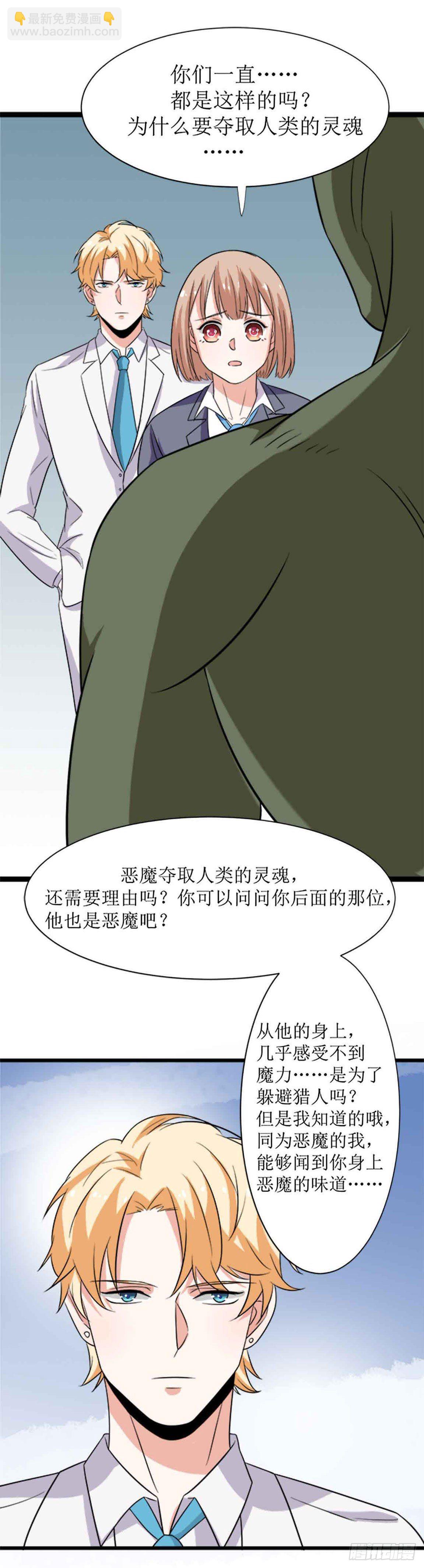 第十三话（上）夏晴的选择-第20话