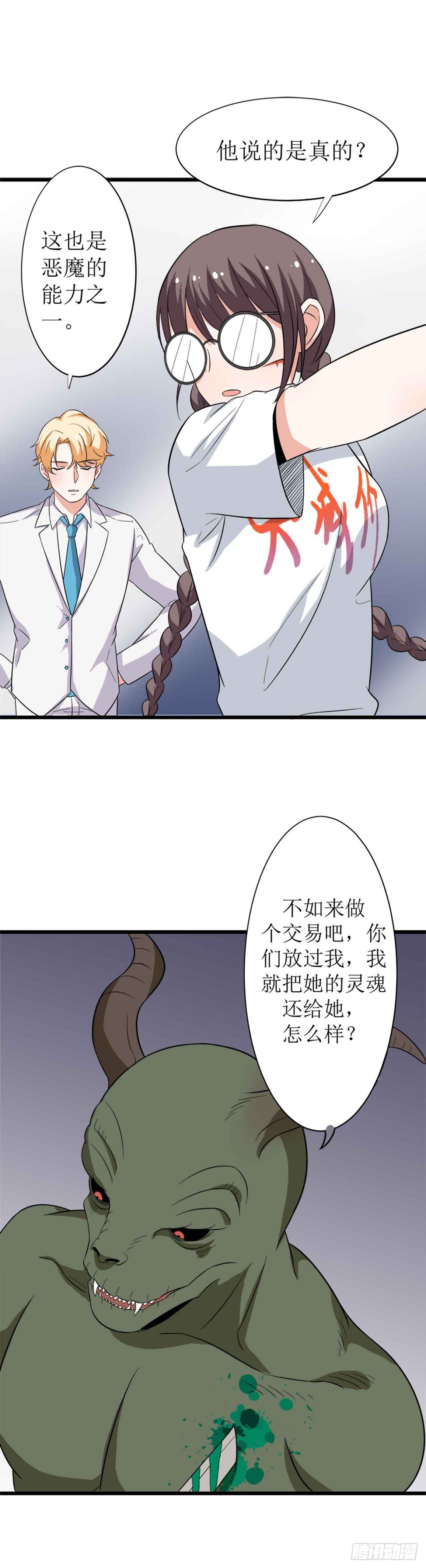 第十三话（上）夏晴的选择-第20话