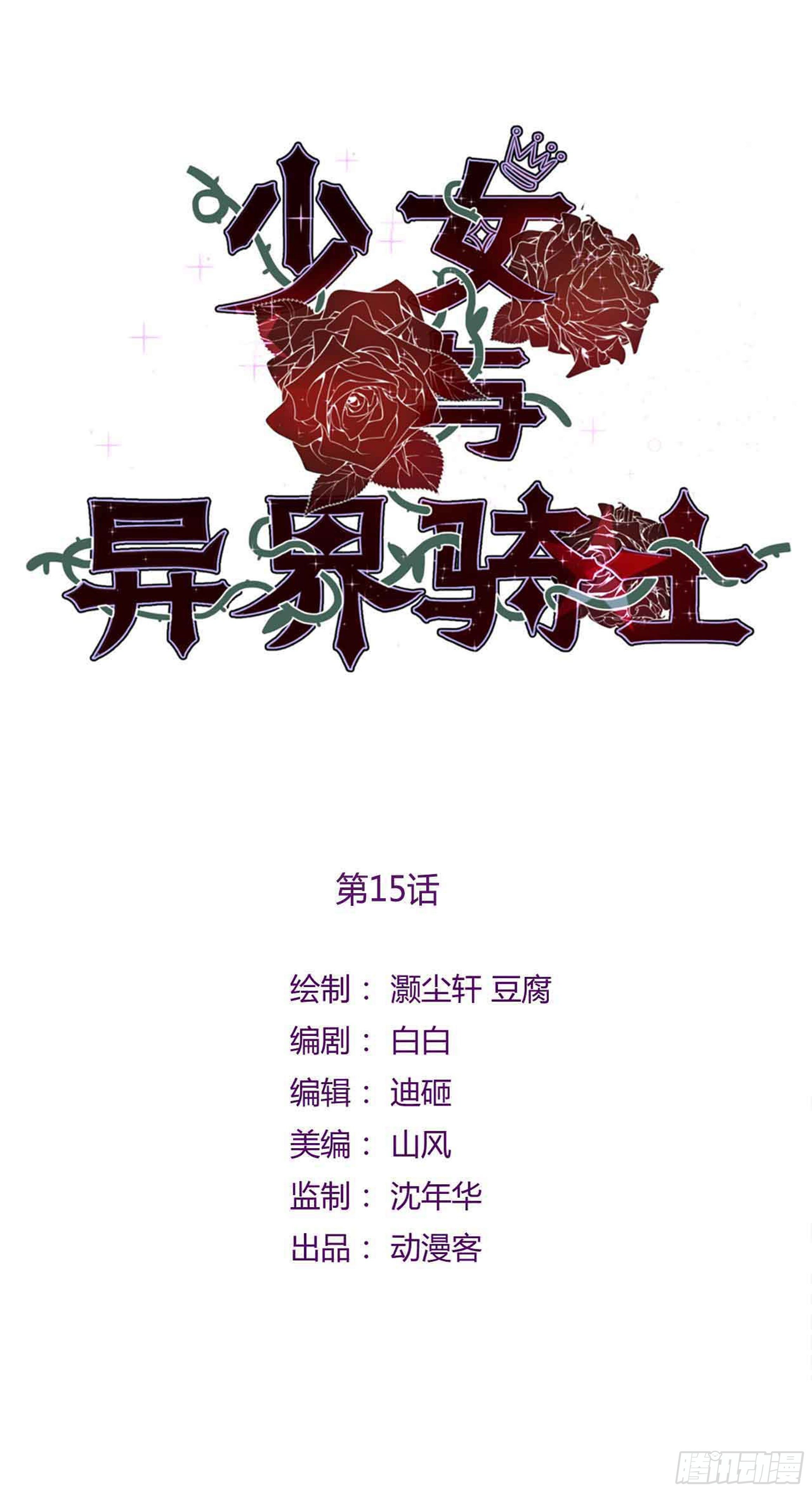 第十五话（上）群魔乱舞-第24话