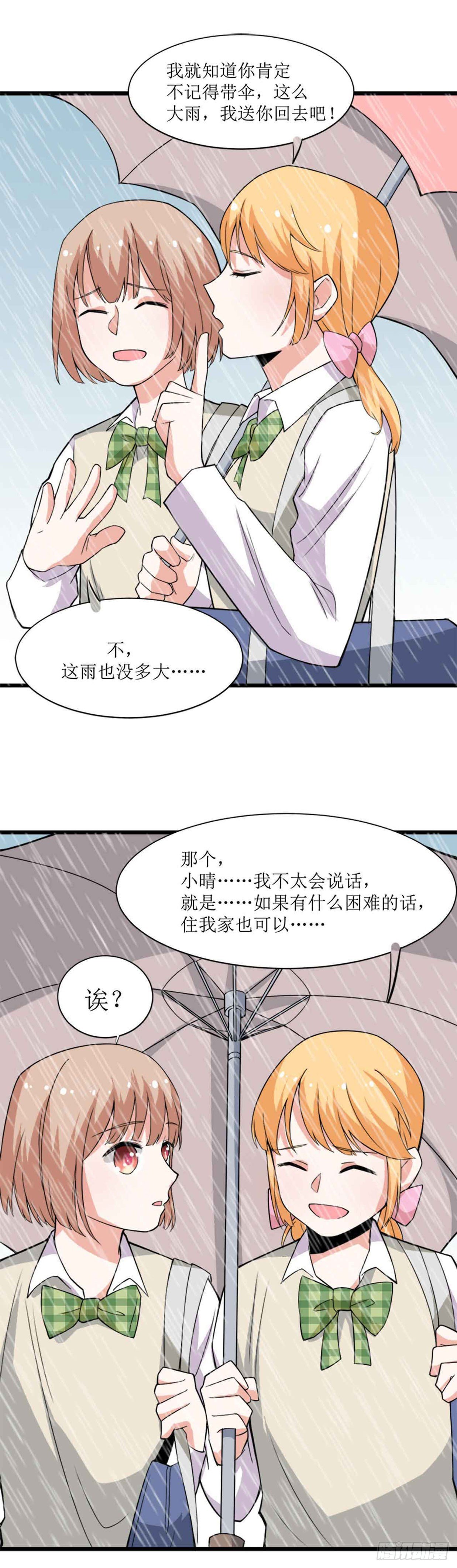第十五话（上）群魔乱舞-第24话