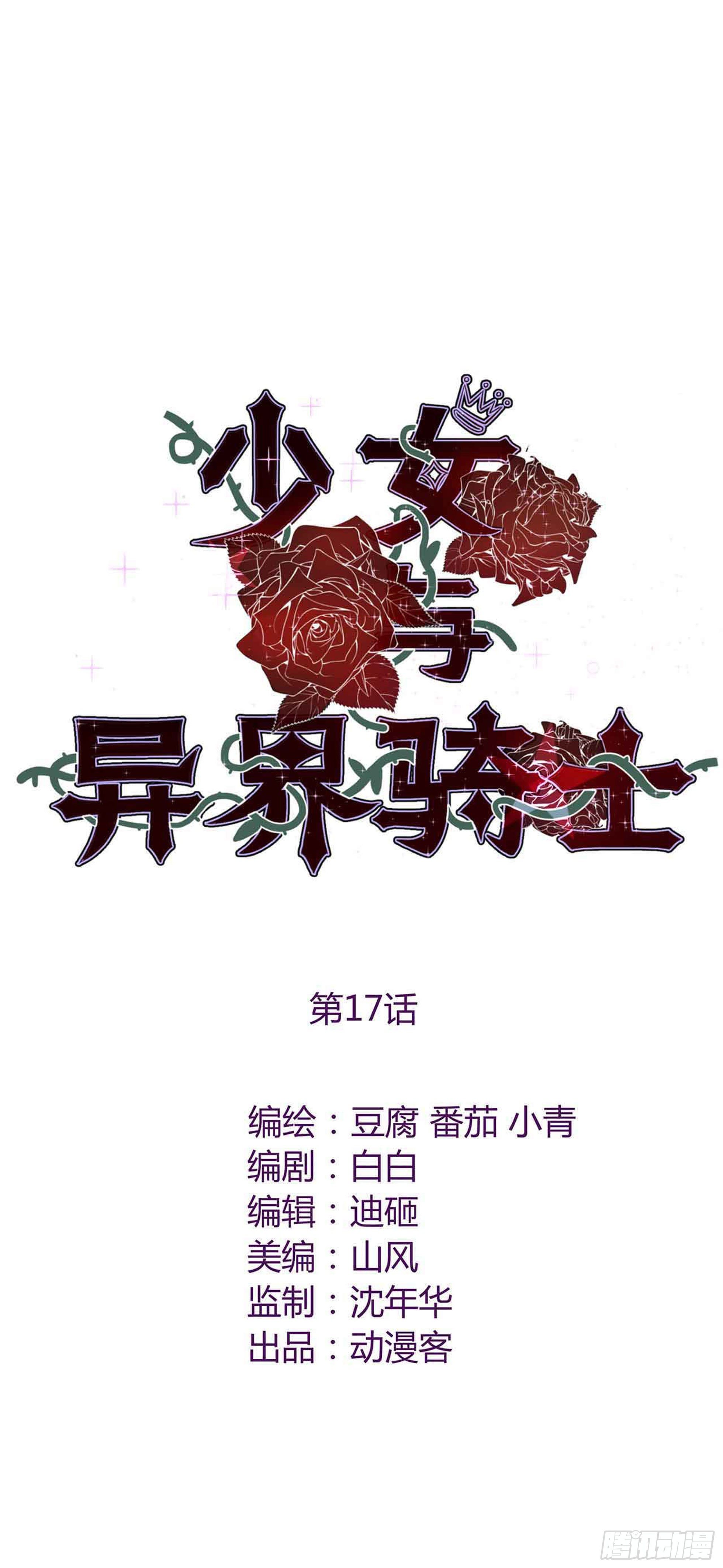第十七话（上）阿斯莫德其二-第28话