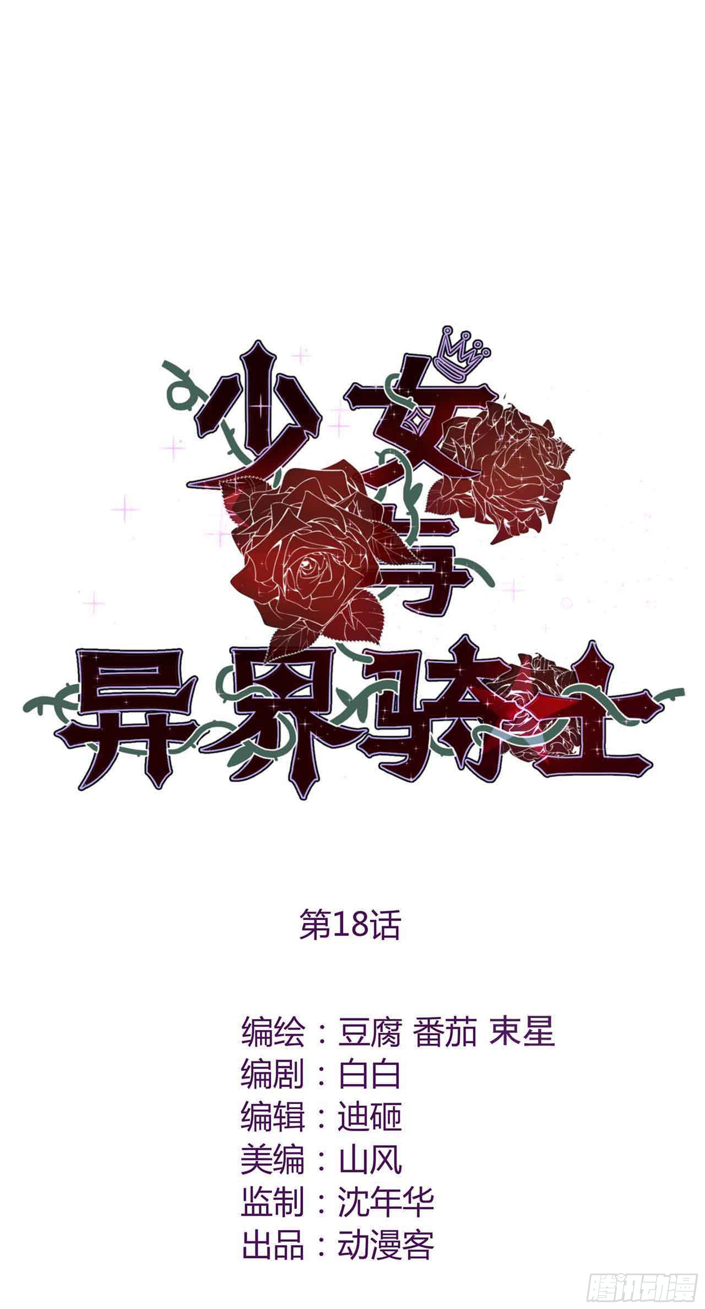 第十八话（上）阿斯莫德其三-第30话