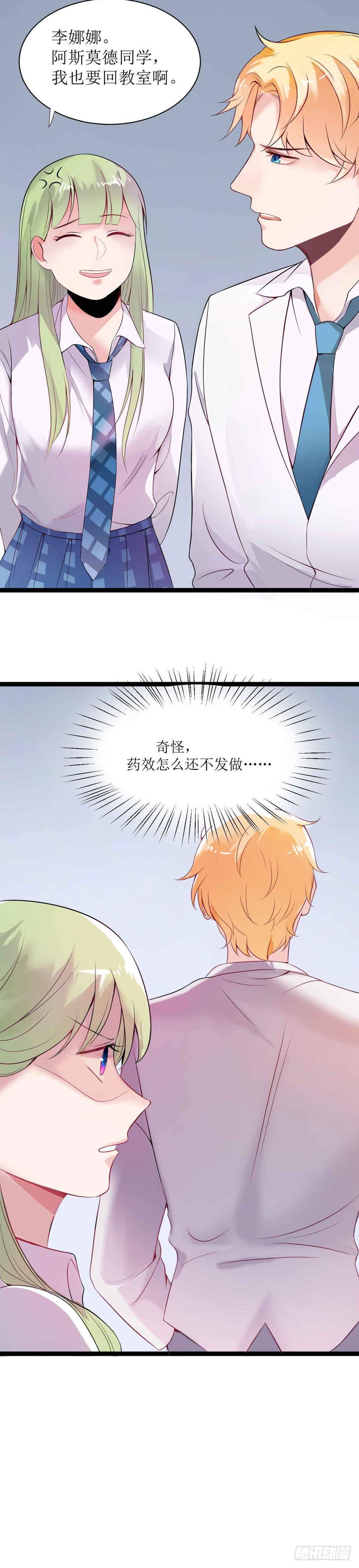 第十八话（上）阿斯莫德其三-第30话