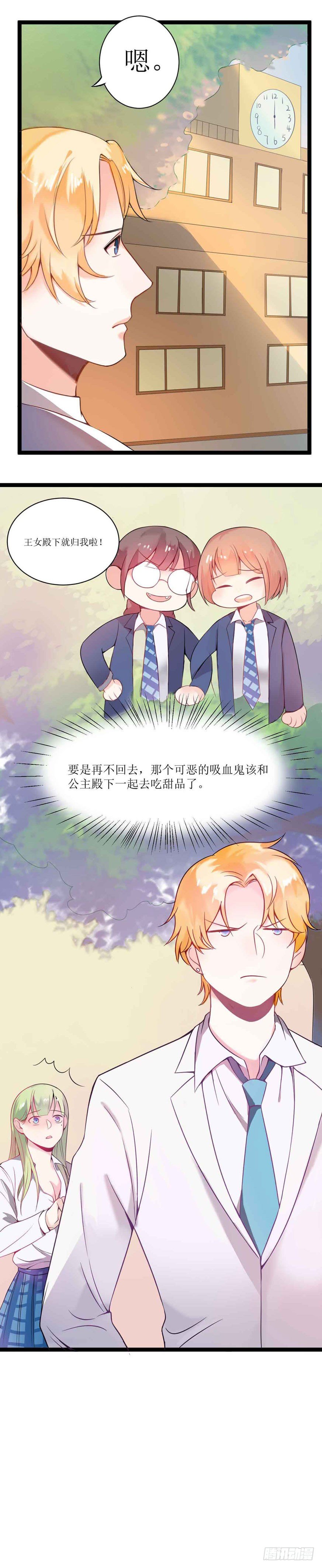 第十八话（上）阿斯莫德其三-第30话