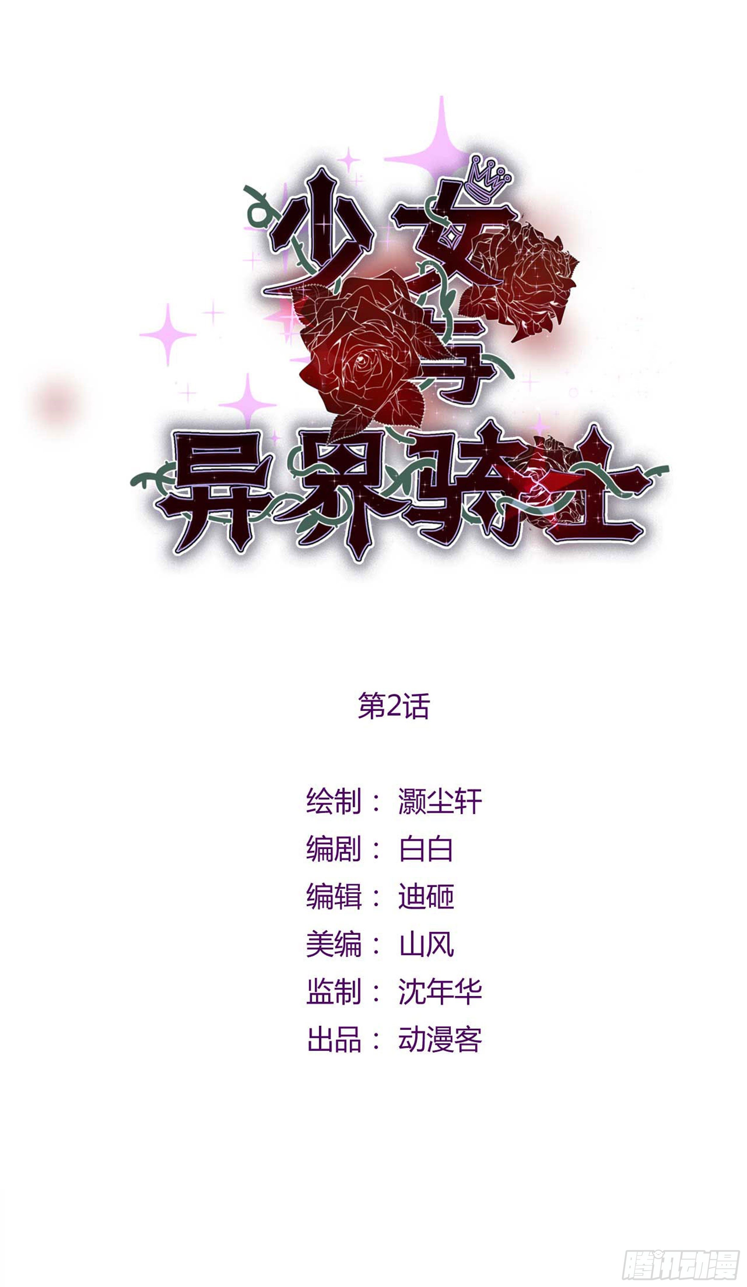 第二章（下）公主殿下-第4话