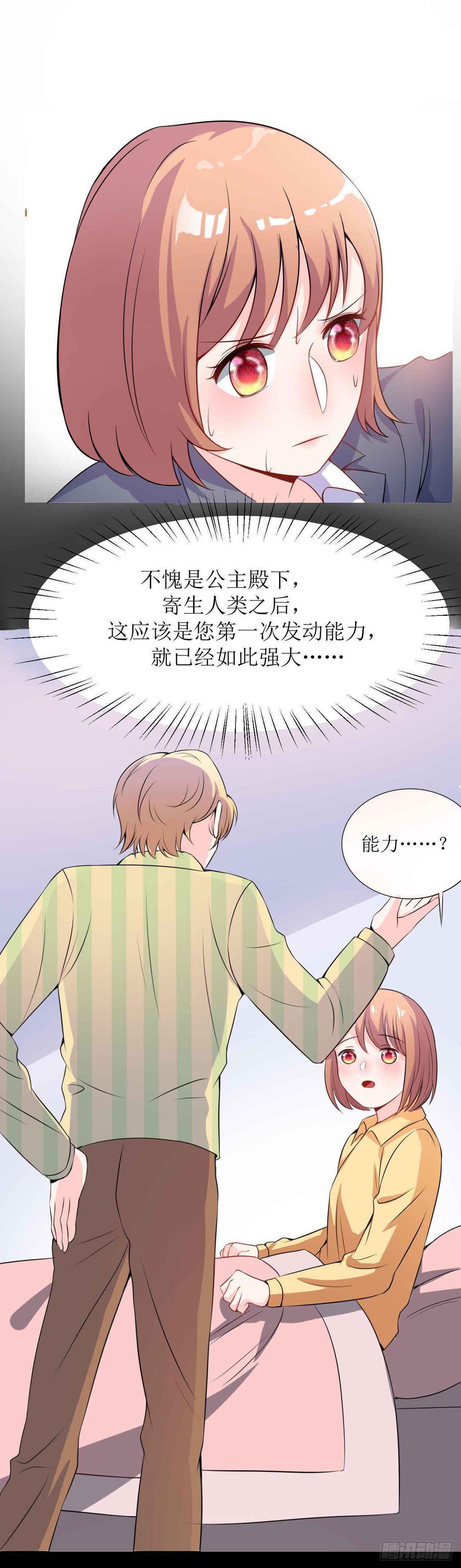 第十九话（上）恶魔猎人-第32话
