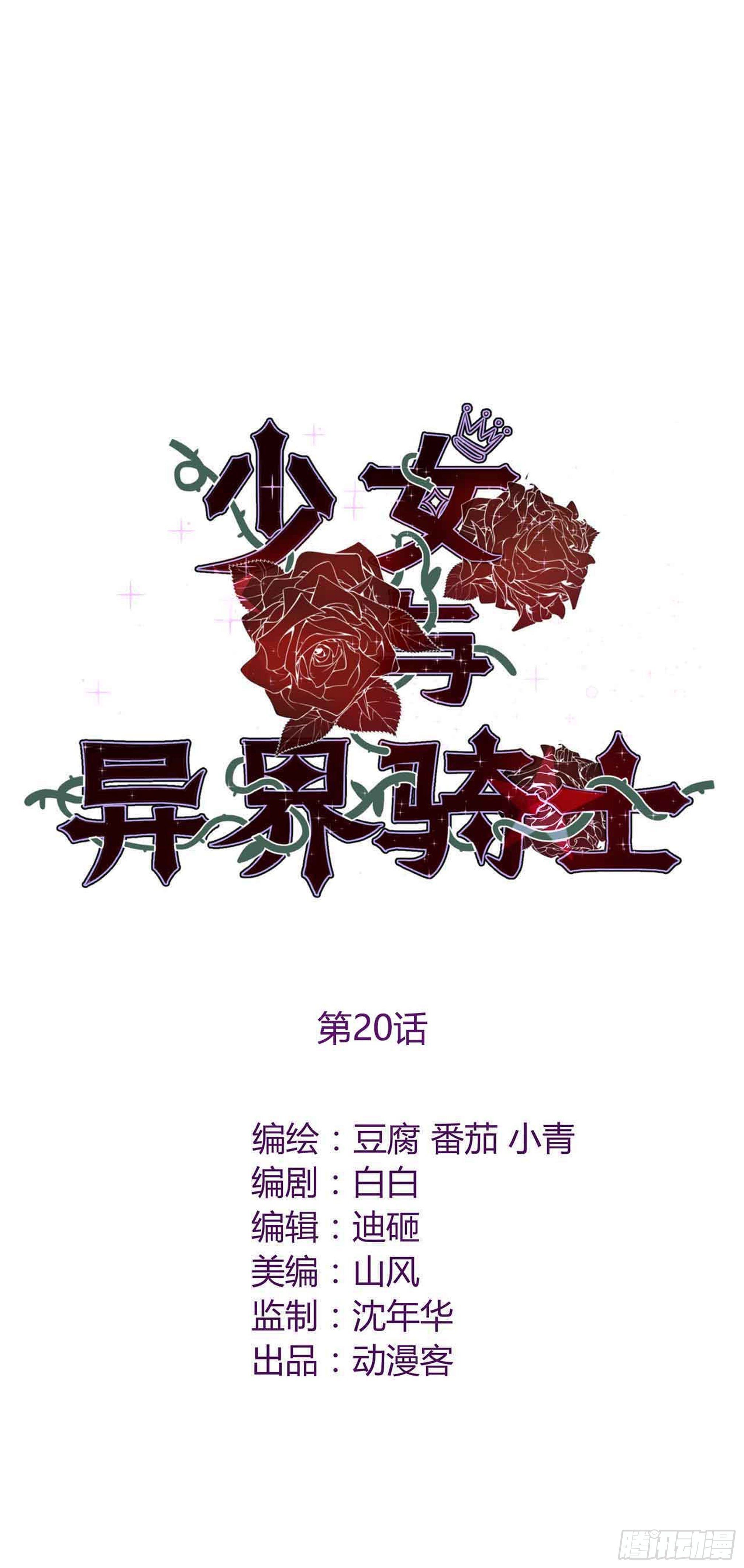 第二十话（上）恶魔猎人其二-第34话