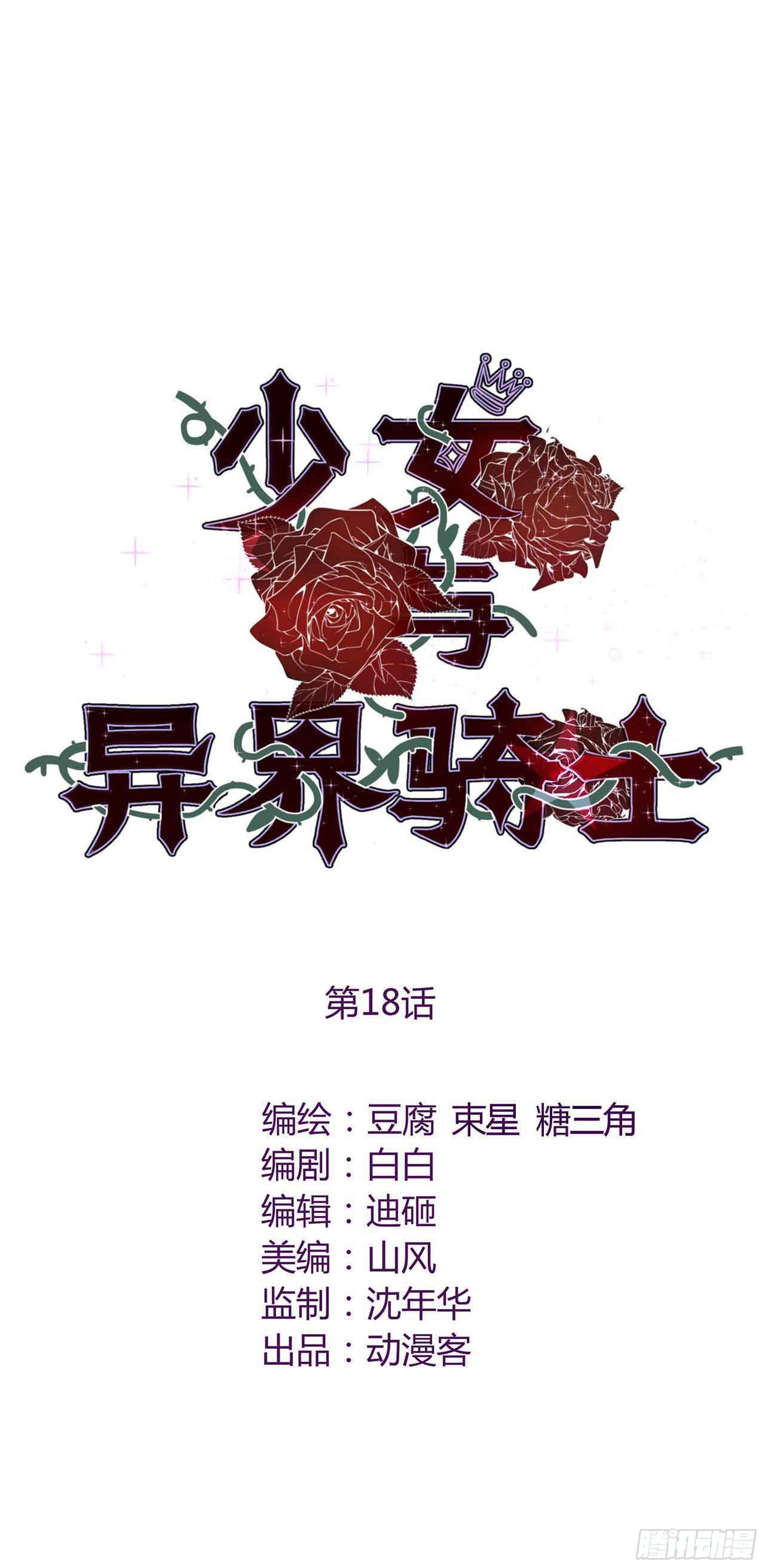 第二十一话（上）82号鬼屋-第36话