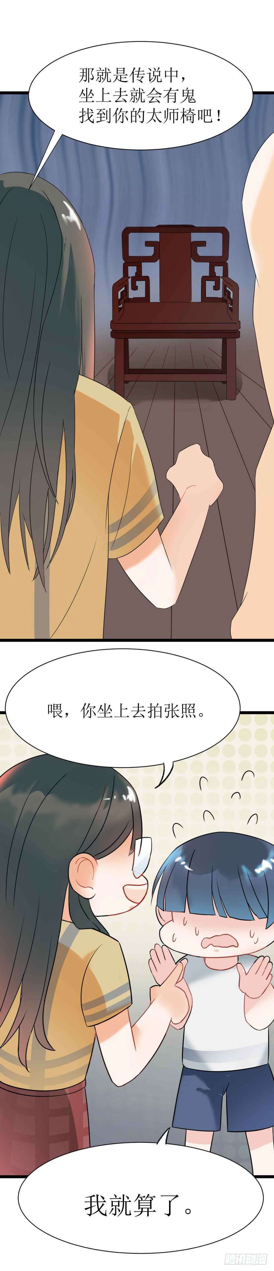 第二十一话（上）82号鬼屋-第36话