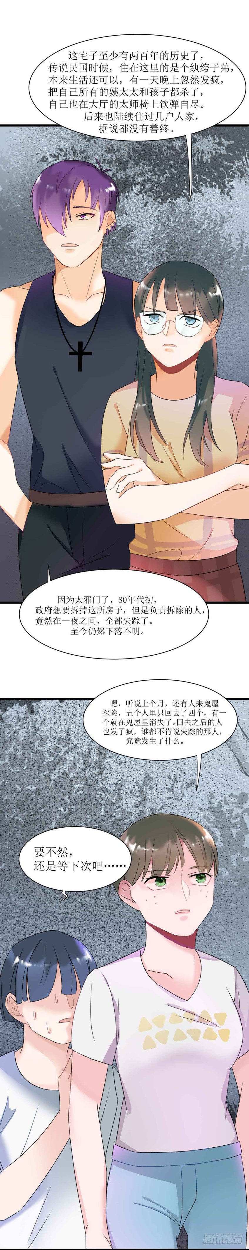 第二十一话（上）82号鬼屋-第36话