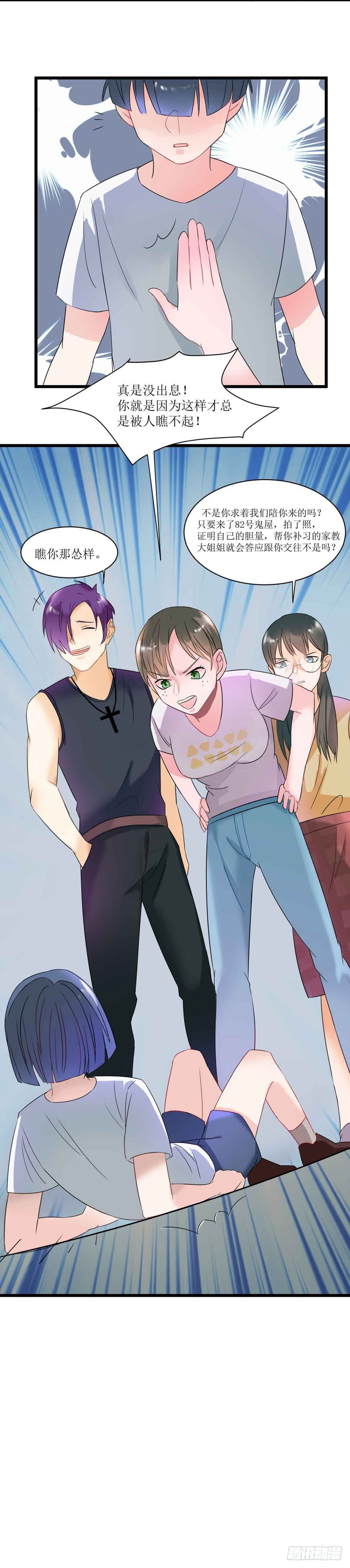 第二十一话（上）82号鬼屋-第36话