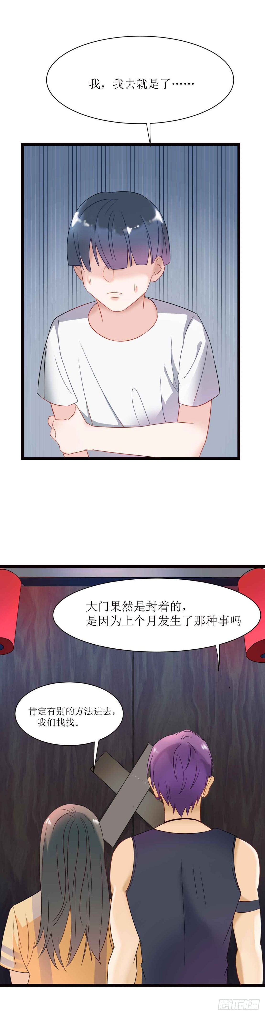 第二十一话（上）82号鬼屋-第36话