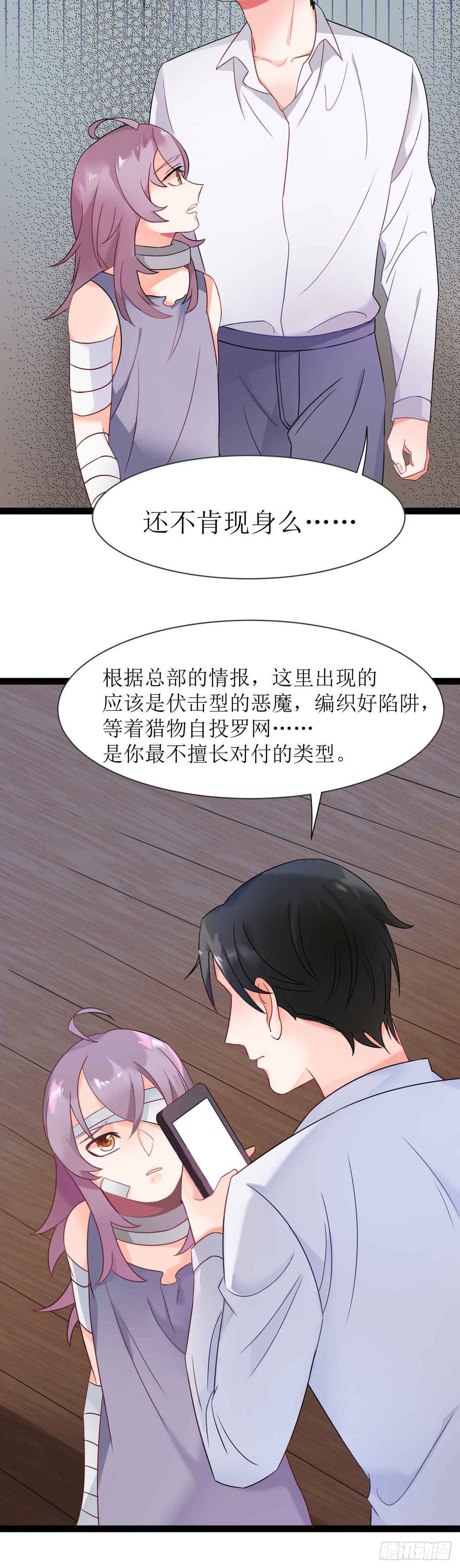 第二十二话（上） 画中的恶魔-第38话