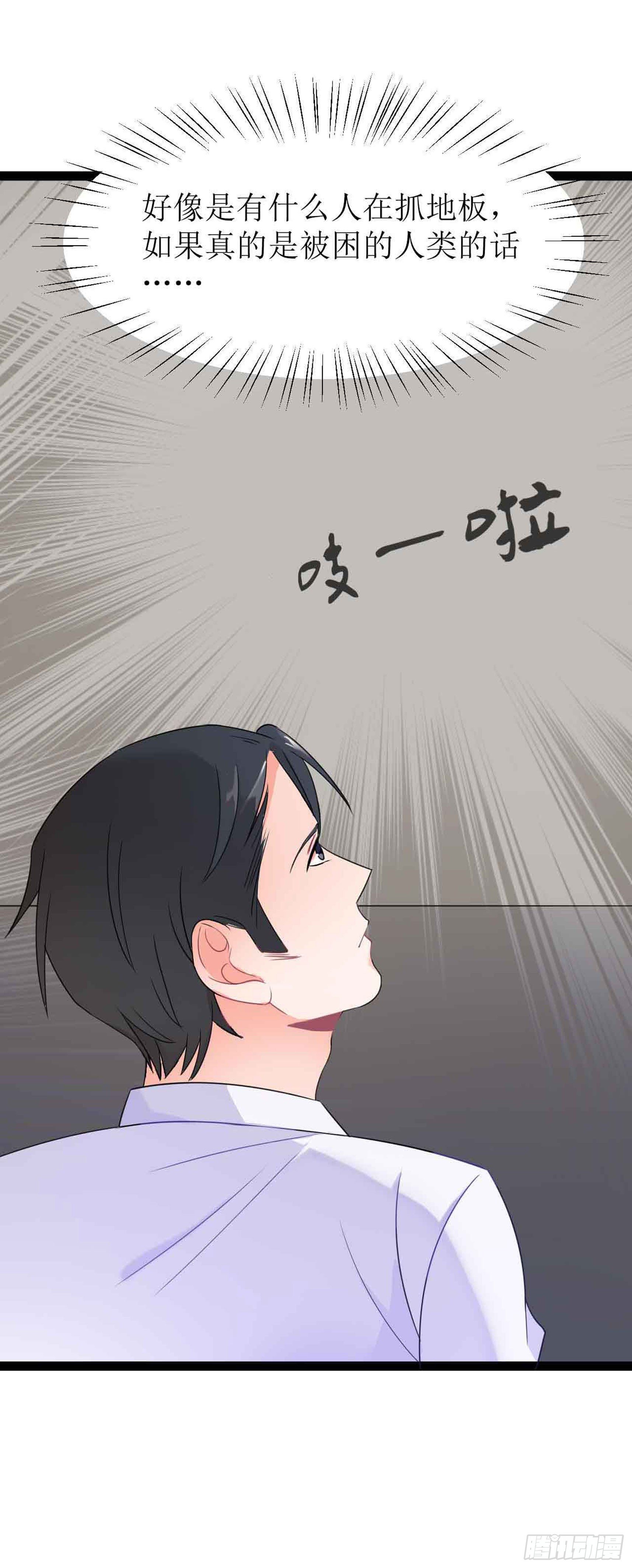 第二十二话（上） 画中的恶魔-第38话