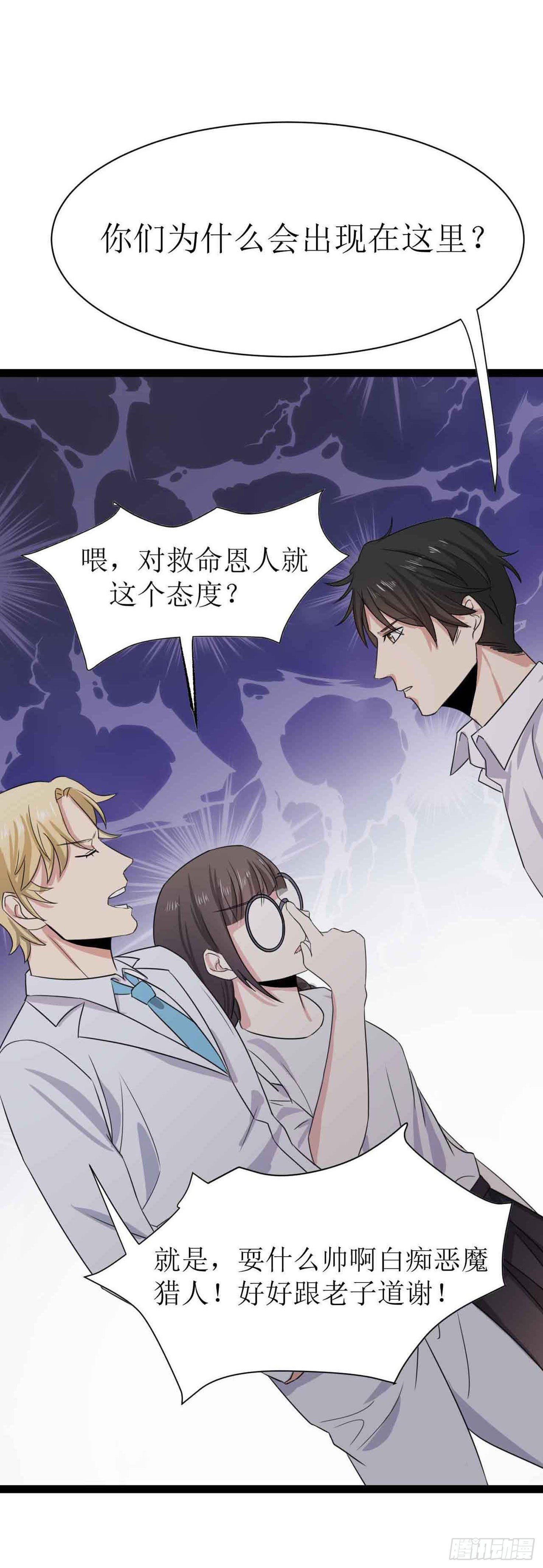 第二十三话（上）恶魔的计划-第40话