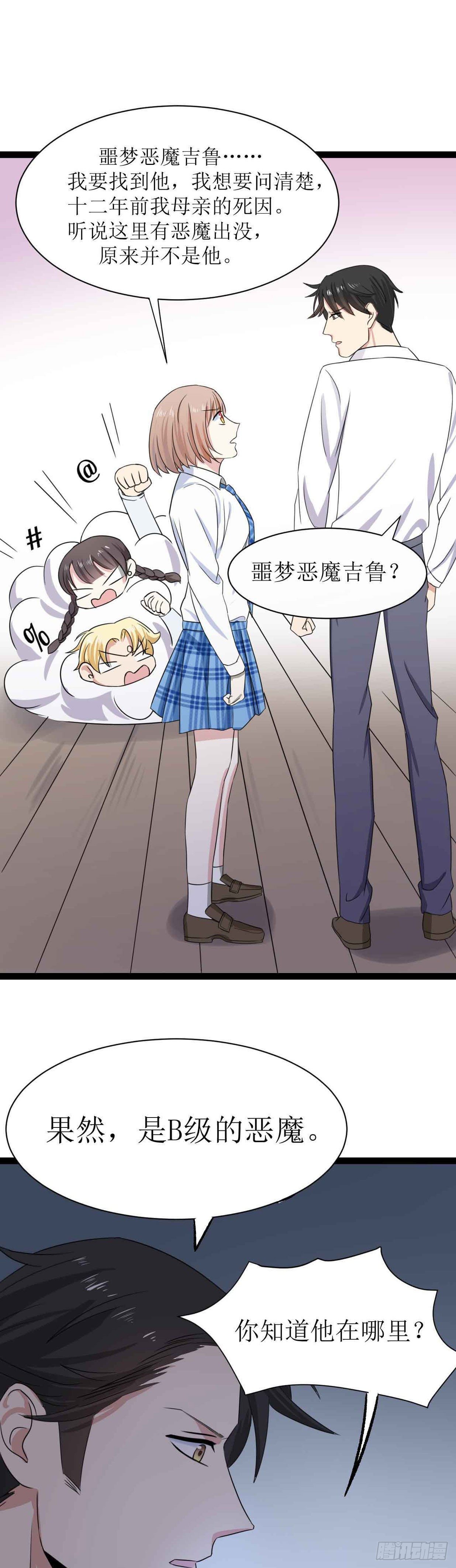 第二十三话（上）恶魔的计划-第40话
