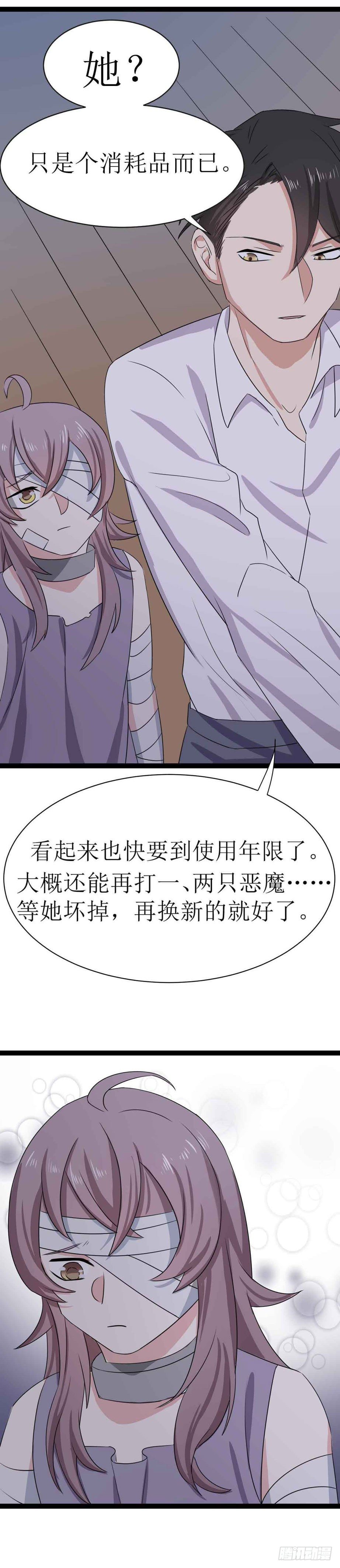 第二十三话（上）恶魔的计划-第40话