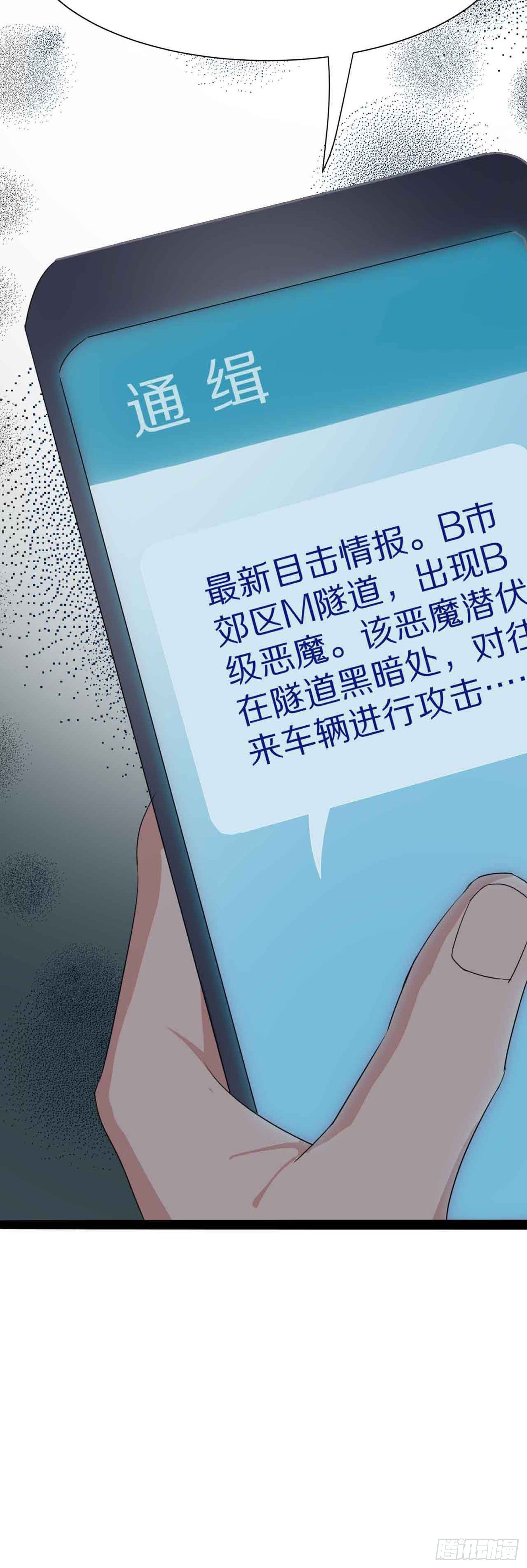 第二十三话（上）恶魔的计划-第40话