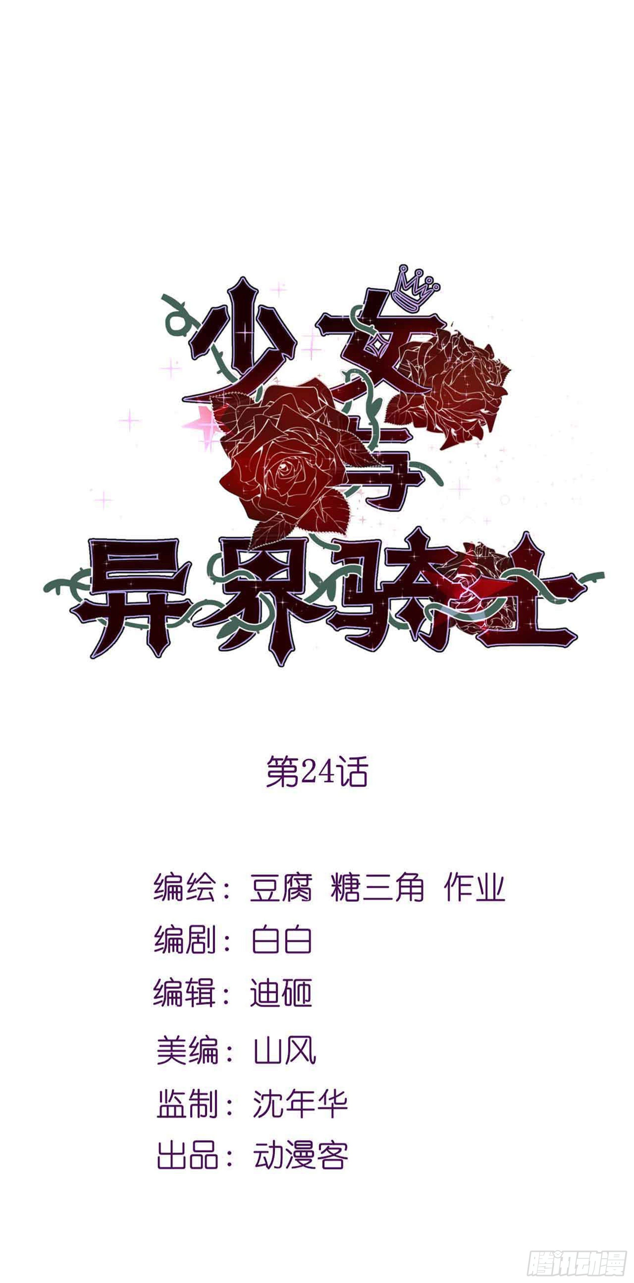 第二十四话（下）空间恶魔-第44话