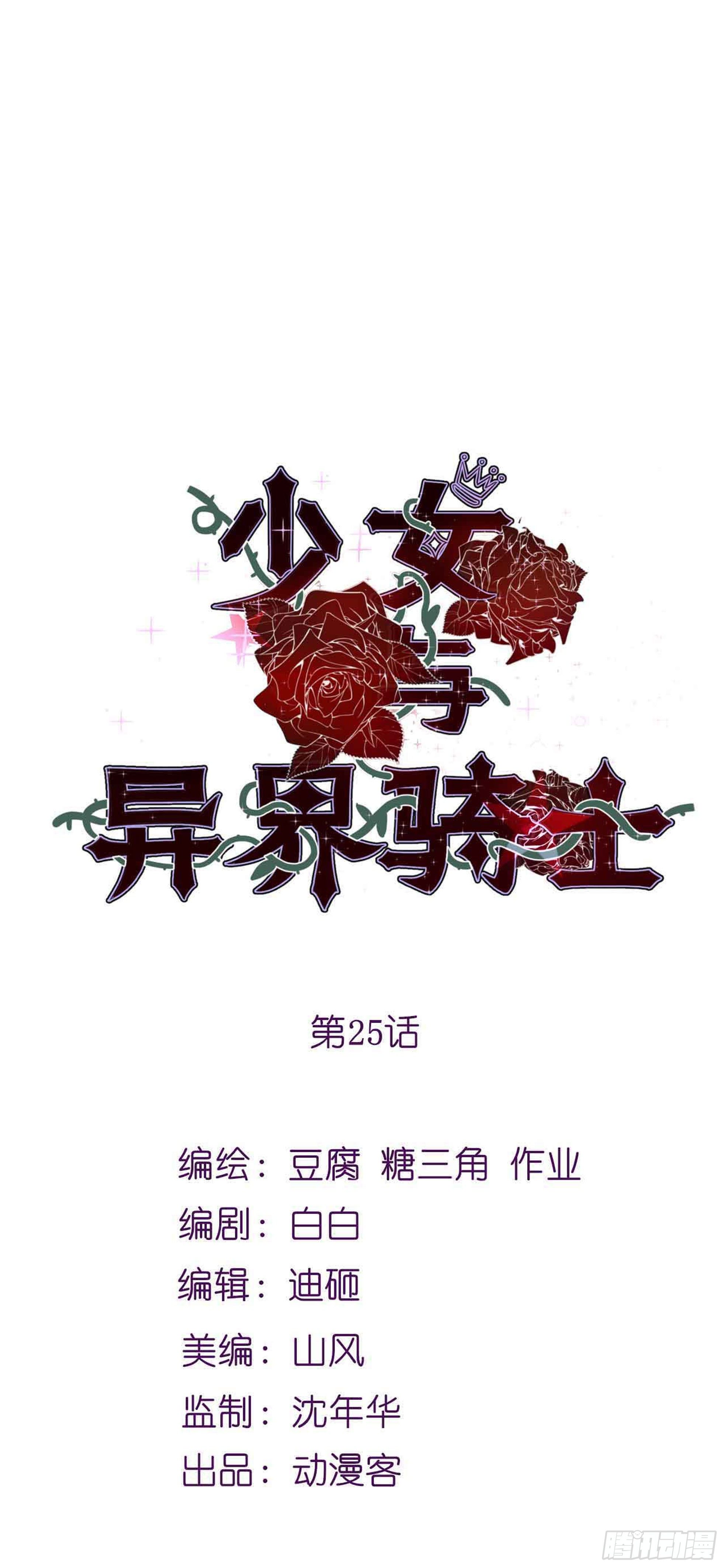 第二十五话（下）空间恶魔之二-第46话
