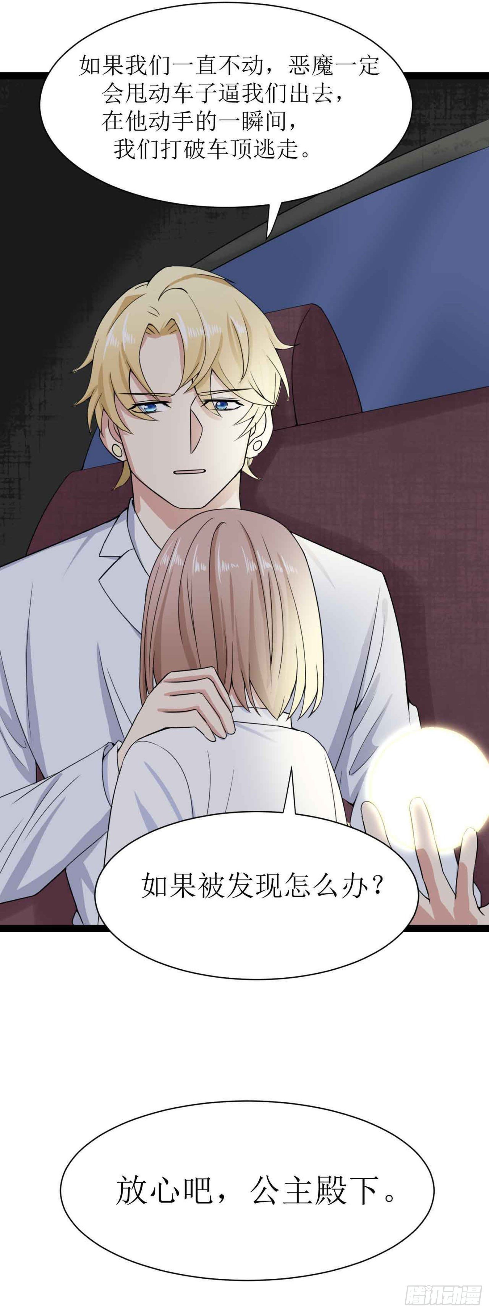 第二十五话（下）空间恶魔之二-第46话
