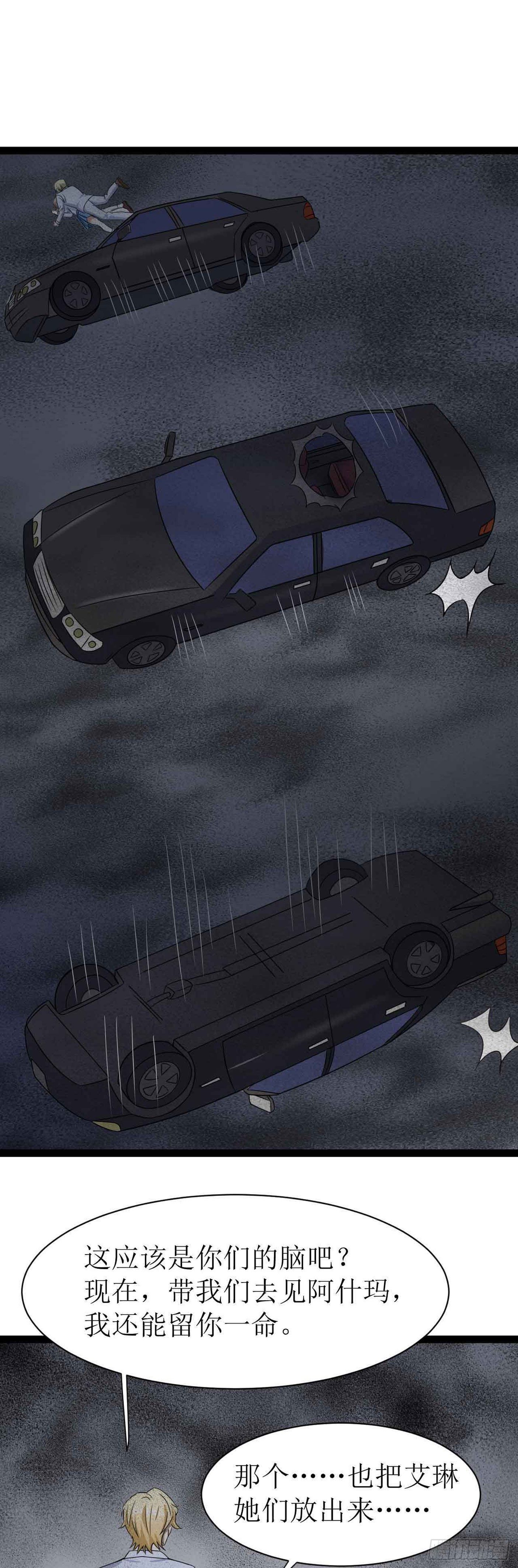第二十五话（下）空间恶魔之二-第46话