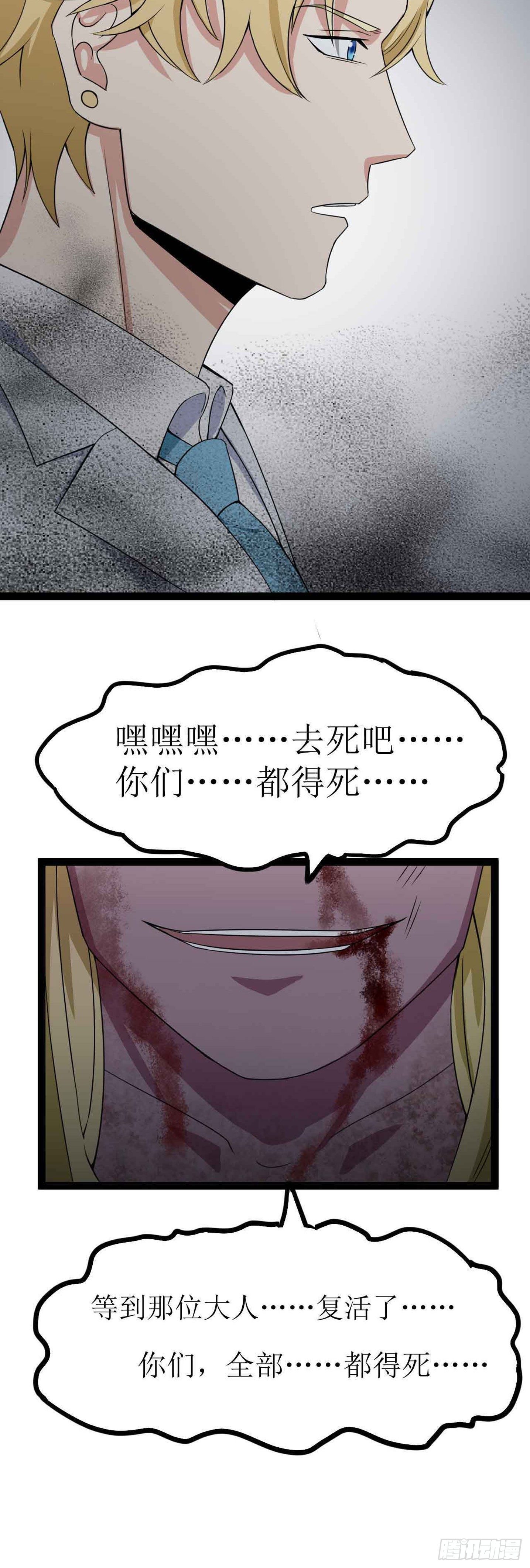 第二十五话（下）空间恶魔之二-第46话