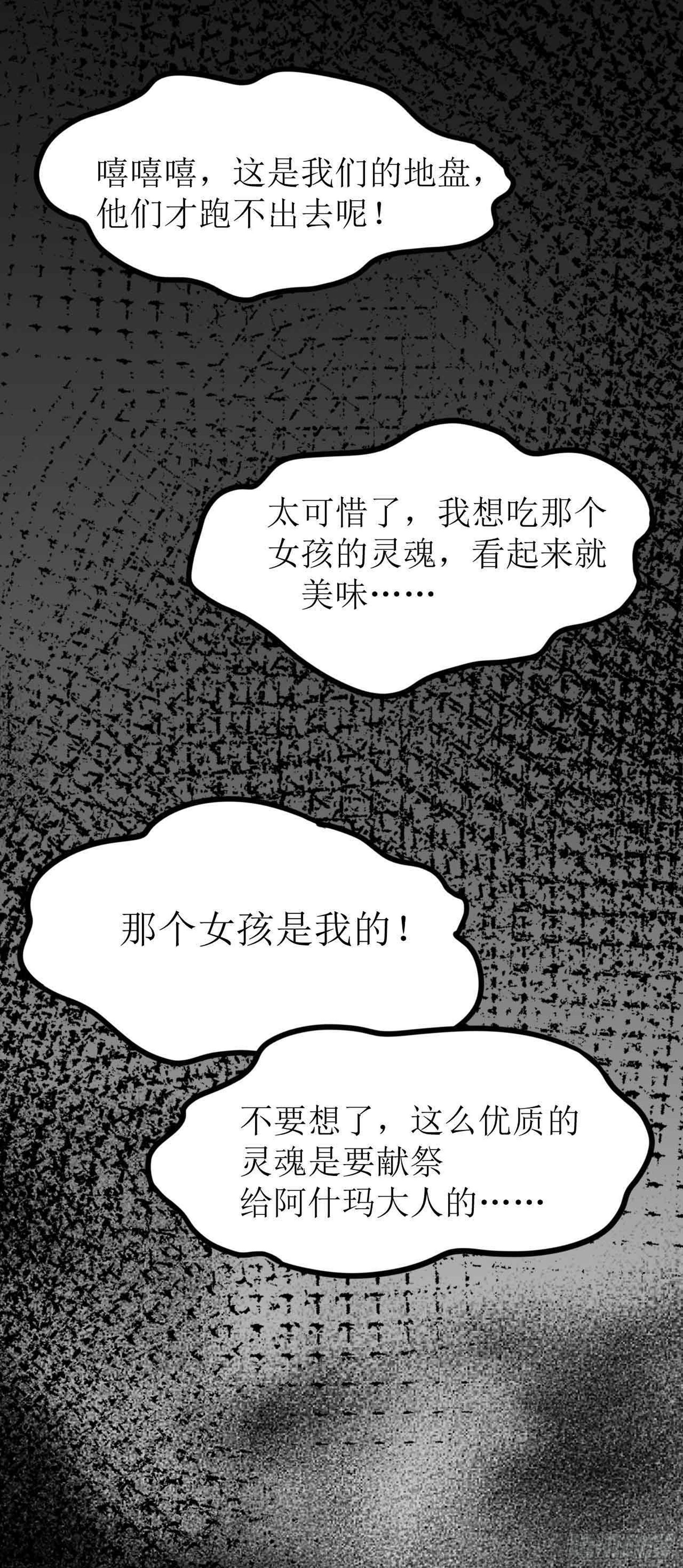 第二十五话（下）空间恶魔之二-第46话
